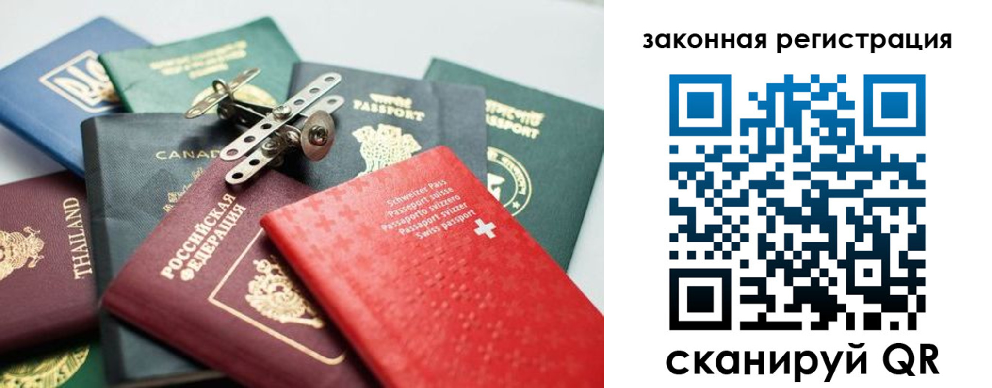 прописка штамп в Красном Сулине