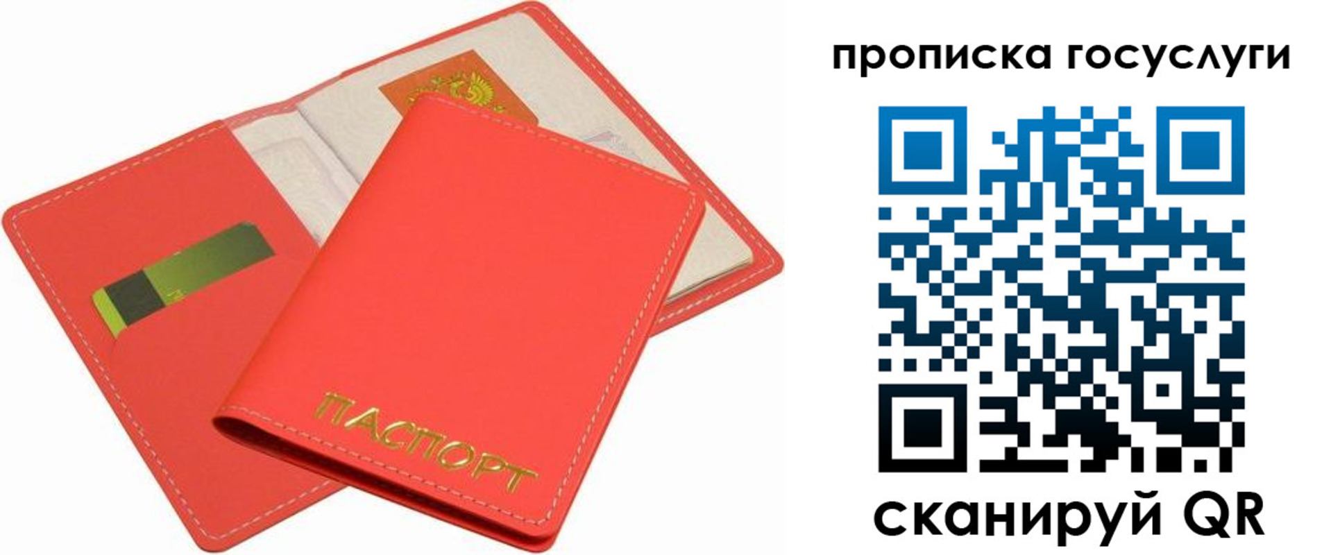 прописка иностранных граждан в Красном Сулине