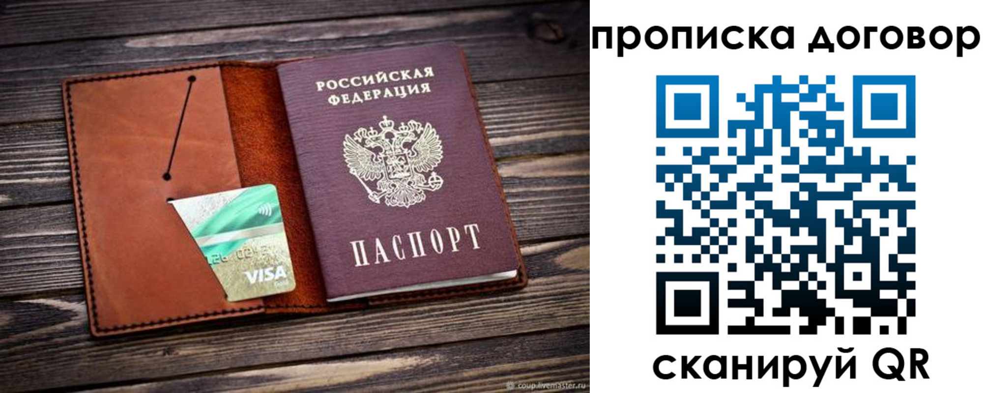 временная регистрация недорого в Красном Сулине