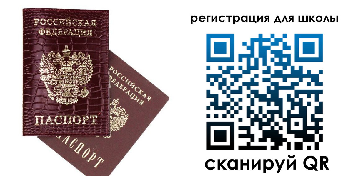 временная регистрация для всех в Красном Сулине