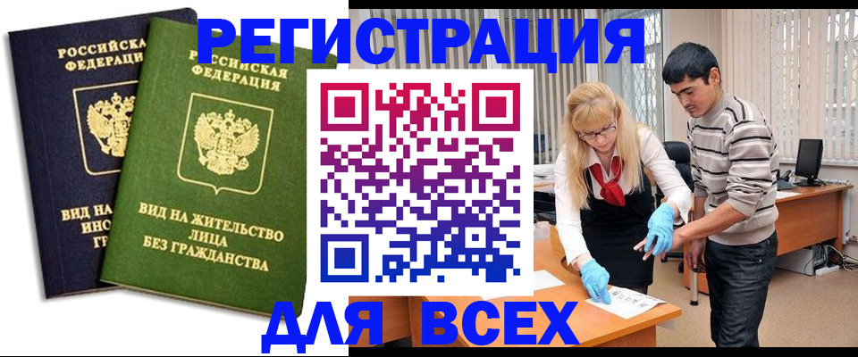 прописка иностранных граждан в Красном Сулине