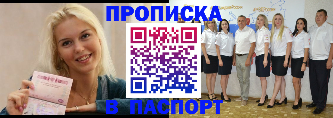 регистрация в Красном Сулине