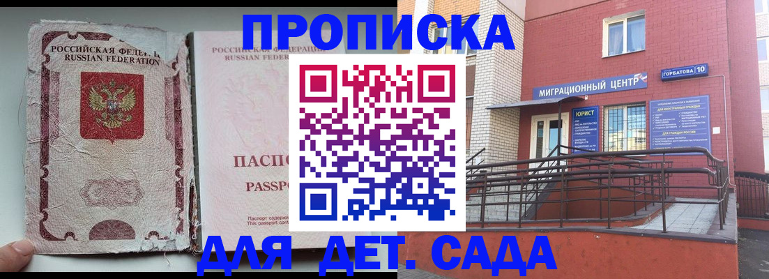 где прописаться в Красном Сулине