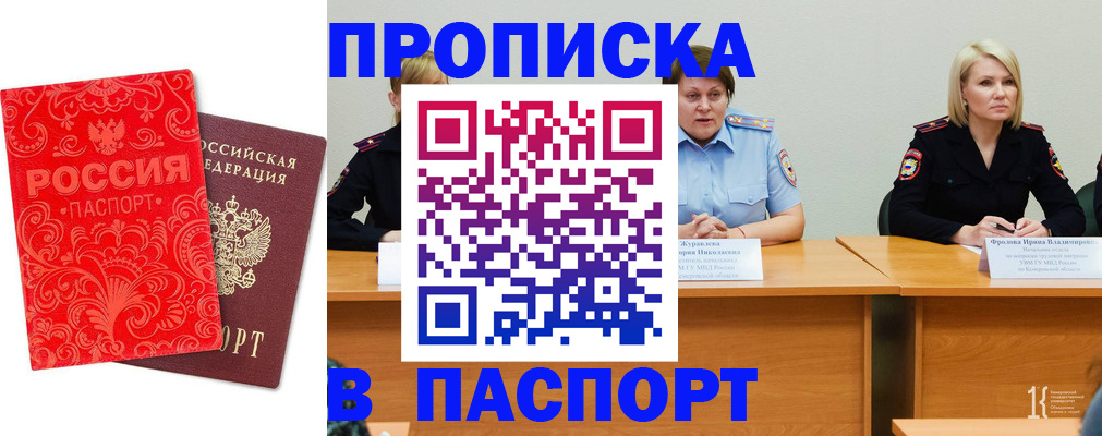 прописка ребенка в Красном Сулине