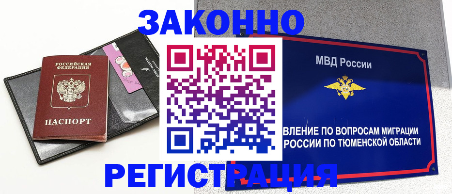 прописка гарантия в Красном Сулине