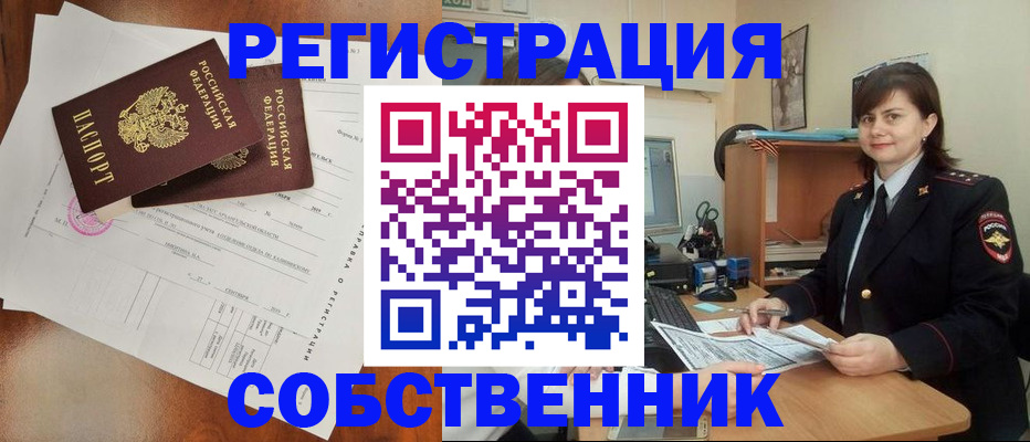 временная регистрация поиск в Красном Сулине