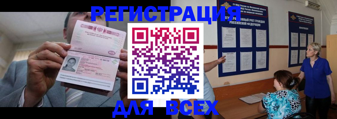 регистрация в Красном Сулине