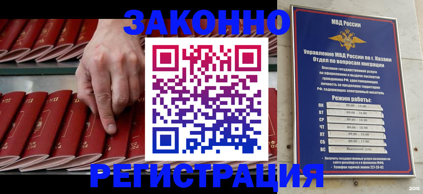 временная регистрация 2025 в Красном Сулине