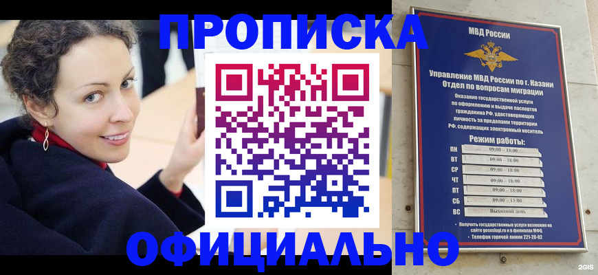 миграционный учет в Красном Сулине