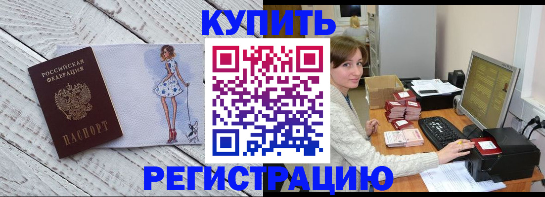 временная регистрация адрес в Красном Сулине