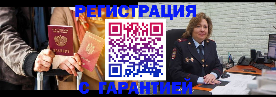 прописка поиск в Красном Сулине