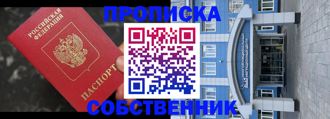 прописка регистрация в Красном Сулине